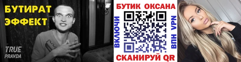 площадка состав  Костерёво  БУТИРАТ BDO 33% 