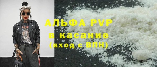 альфа пвп Белоозёрский