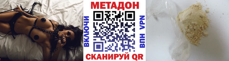 Метадон methadone  даркнет сайт  blacksprut ссылка  darknet формула  Костерёво 